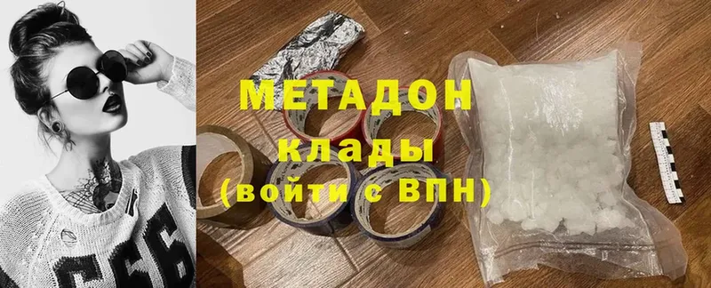 МЕТАДОН VHQ  OMG ONION  Подпорожье 